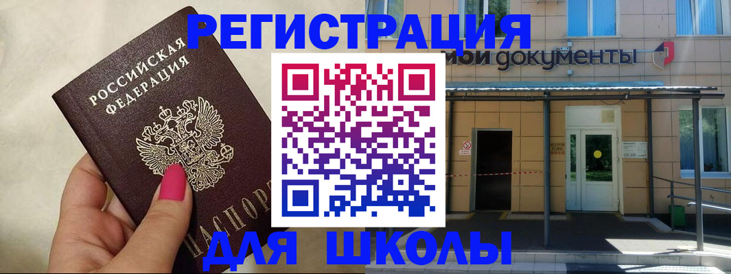 прописка для кредита в Тихвине