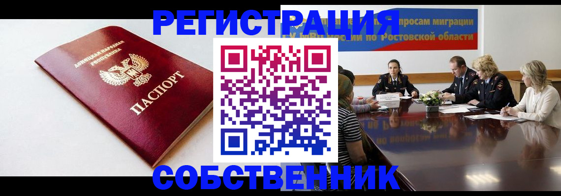 прописка в Тихвине