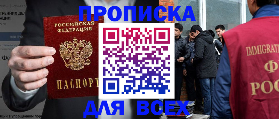 прописка штамп в Тихвине