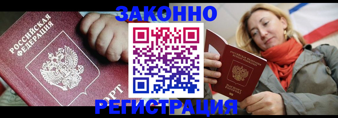 прописка в Тихвине